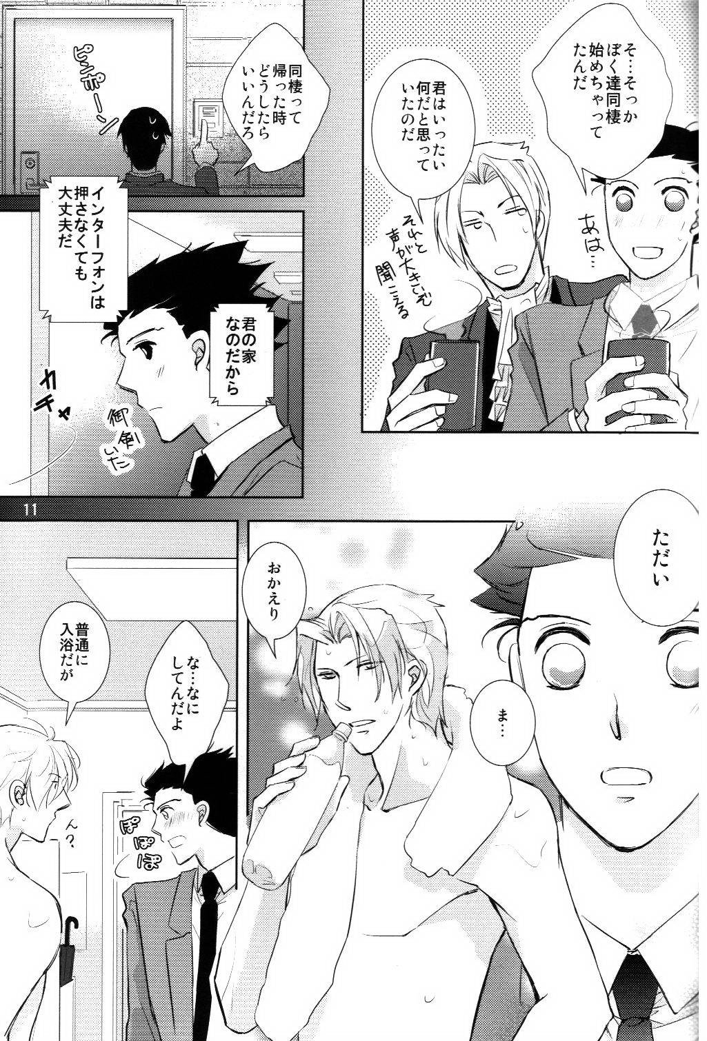 Dousei Hajimemashita page 11 full