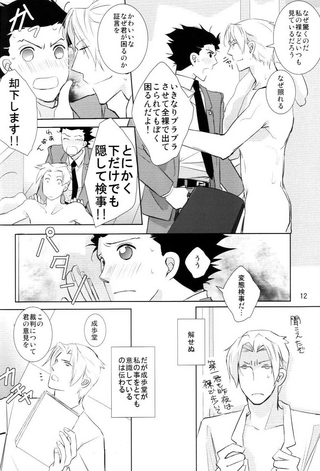 Dousei Hajimemashita page 12 full