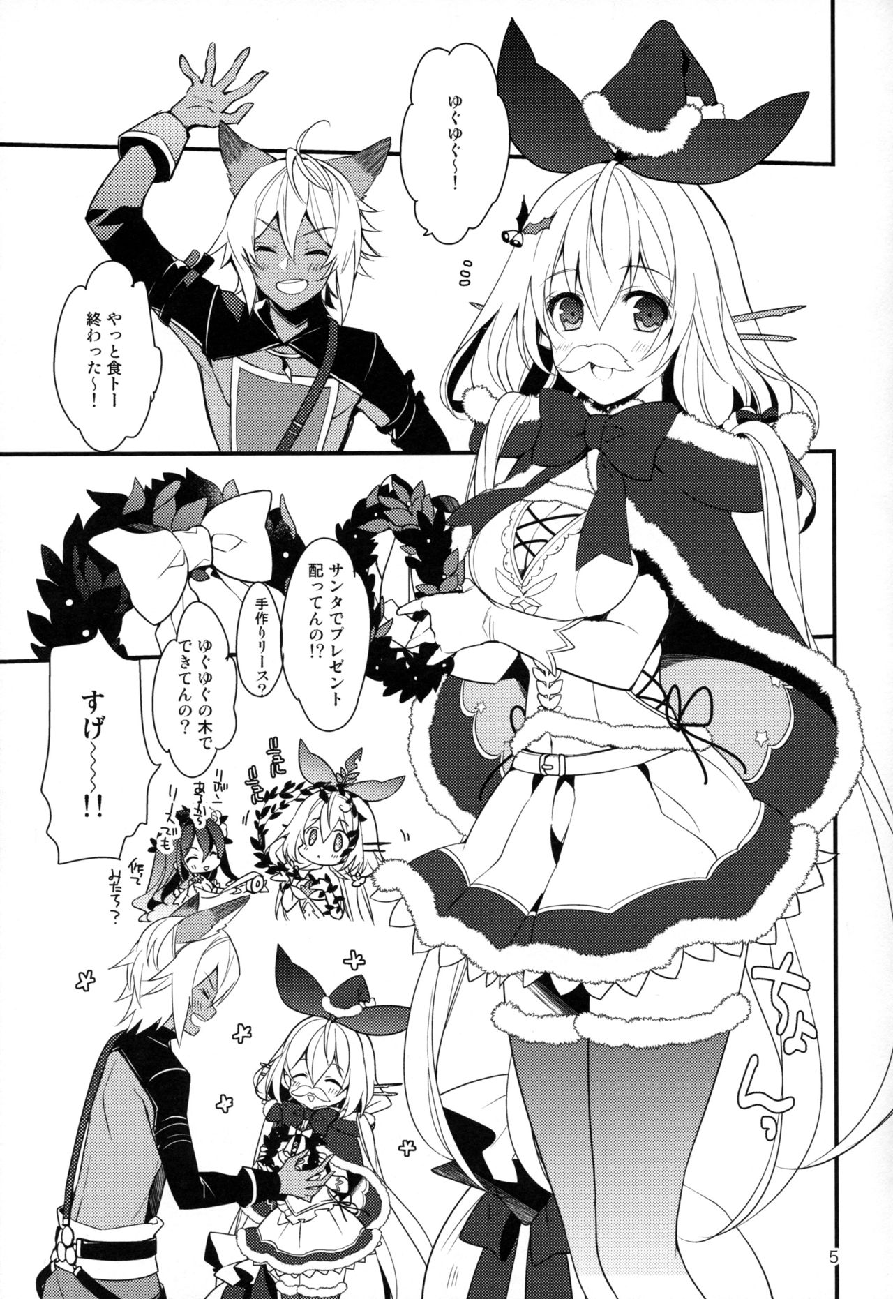 500-sai Kurai Toshiue no Seishoujuu to Seiya ni Parynigh Suru Hanashi page 4 full
