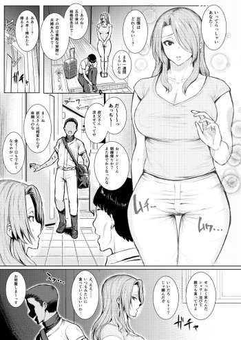 [Isocurve (Guhan Shounen)] Hitomi (Hitozuma Futei Koubi Zuroku Yuu) [Digital] cover