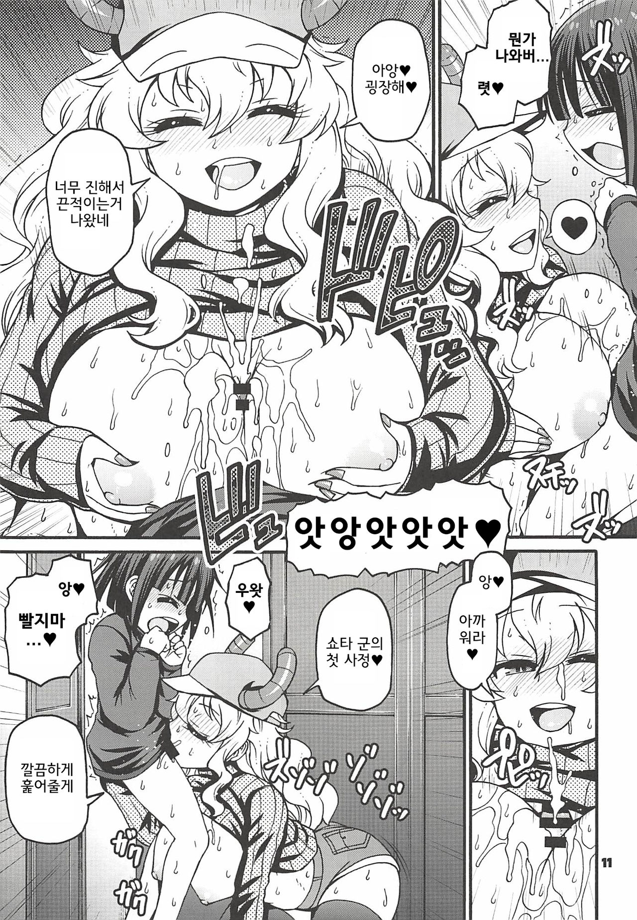 Maybe He'll Know page 10 full