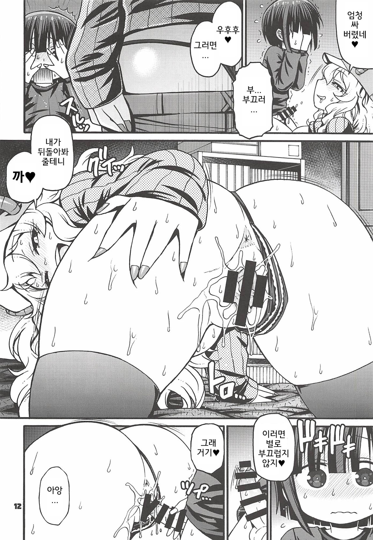 Maybe He'll Know page 11 full