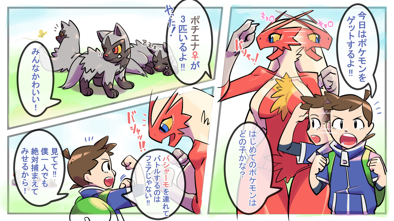 Umudura ero - A trainer and his Bursyamo page 4 full