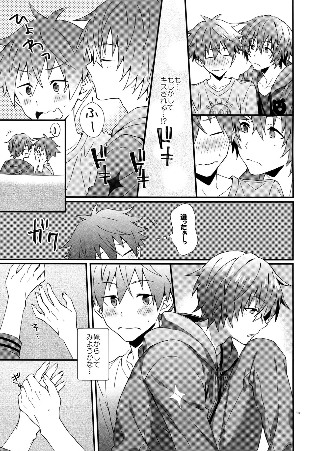 Ishiki Shiteru no tte Moshikashite Ore dake!? page 12 full