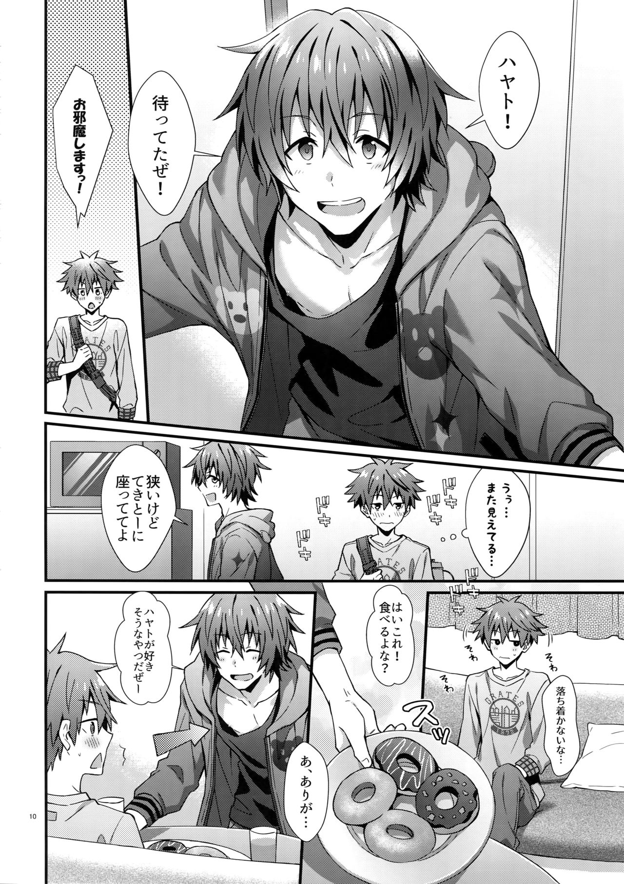 Ishiki Shiteru no tte Moshikashite Ore dake!? page 9 full