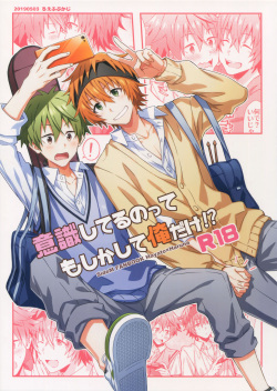 Ishiki Shiteru no tte Moshikashite Ore dake!?