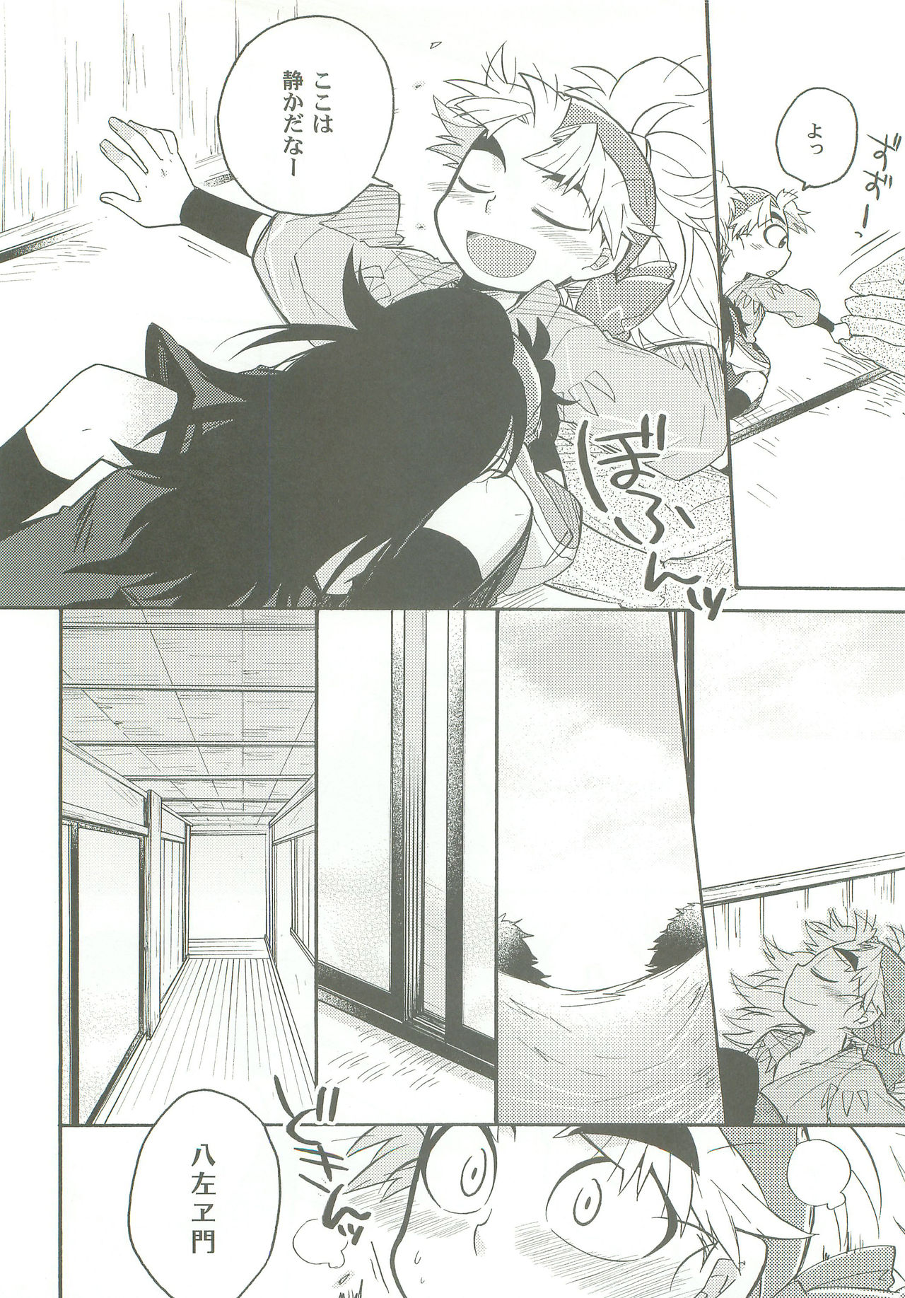 Shinobi Ai page 11 full