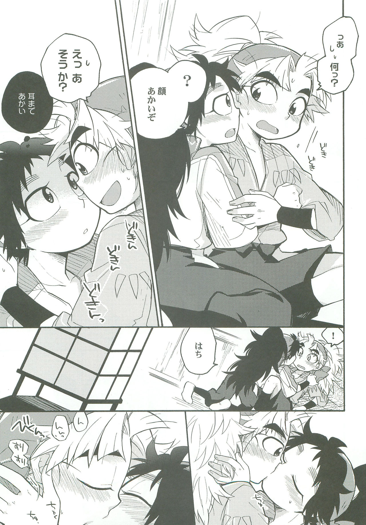 Shinobi Ai page 12 full