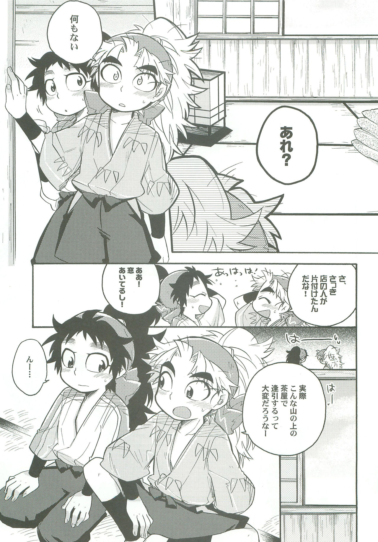 Shinobi Ai page 6 full