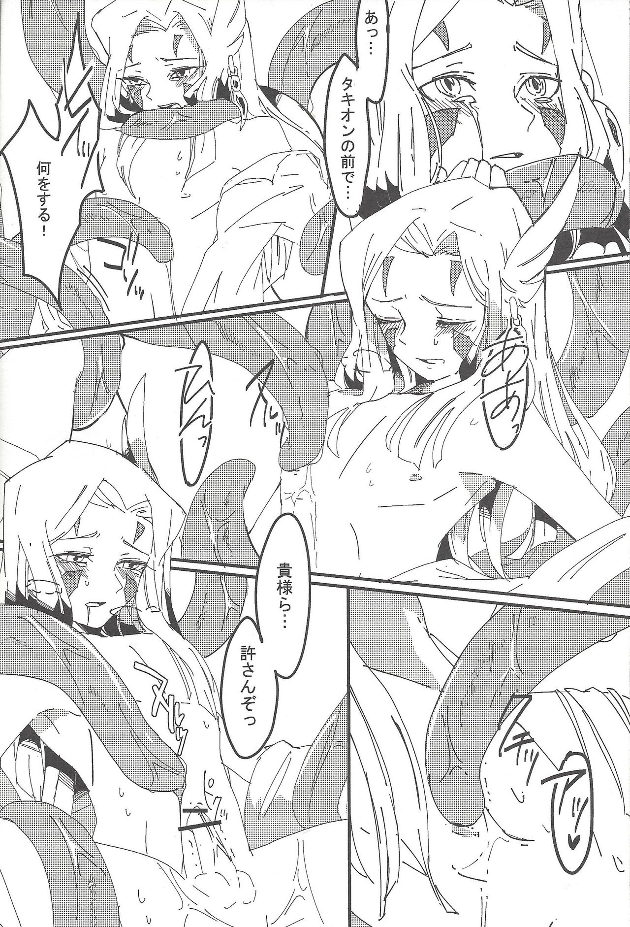Mizael Rank Up page 11 full