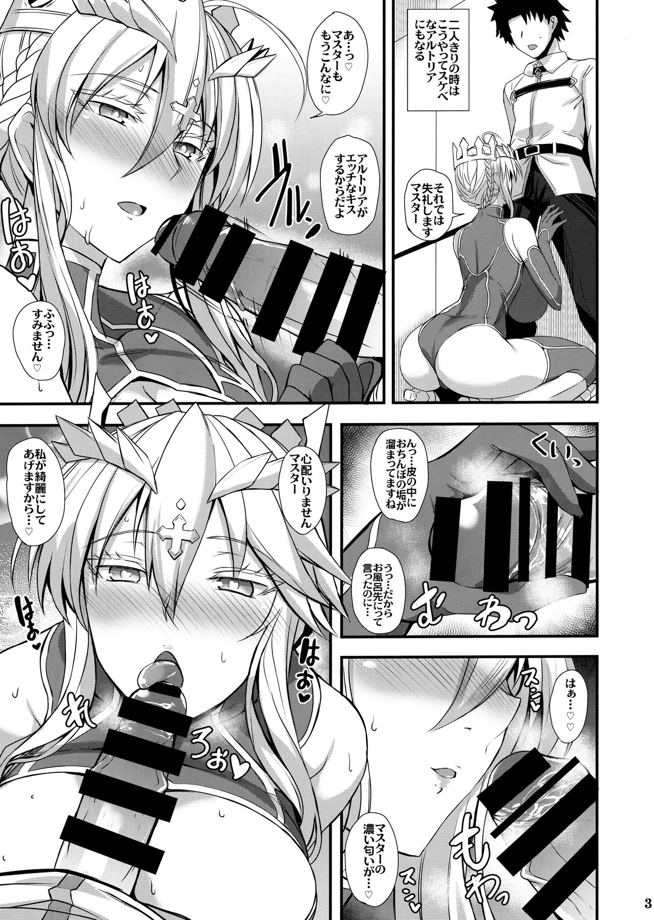 Itoshi no Ecchi na Kishiou-sama page 4 full