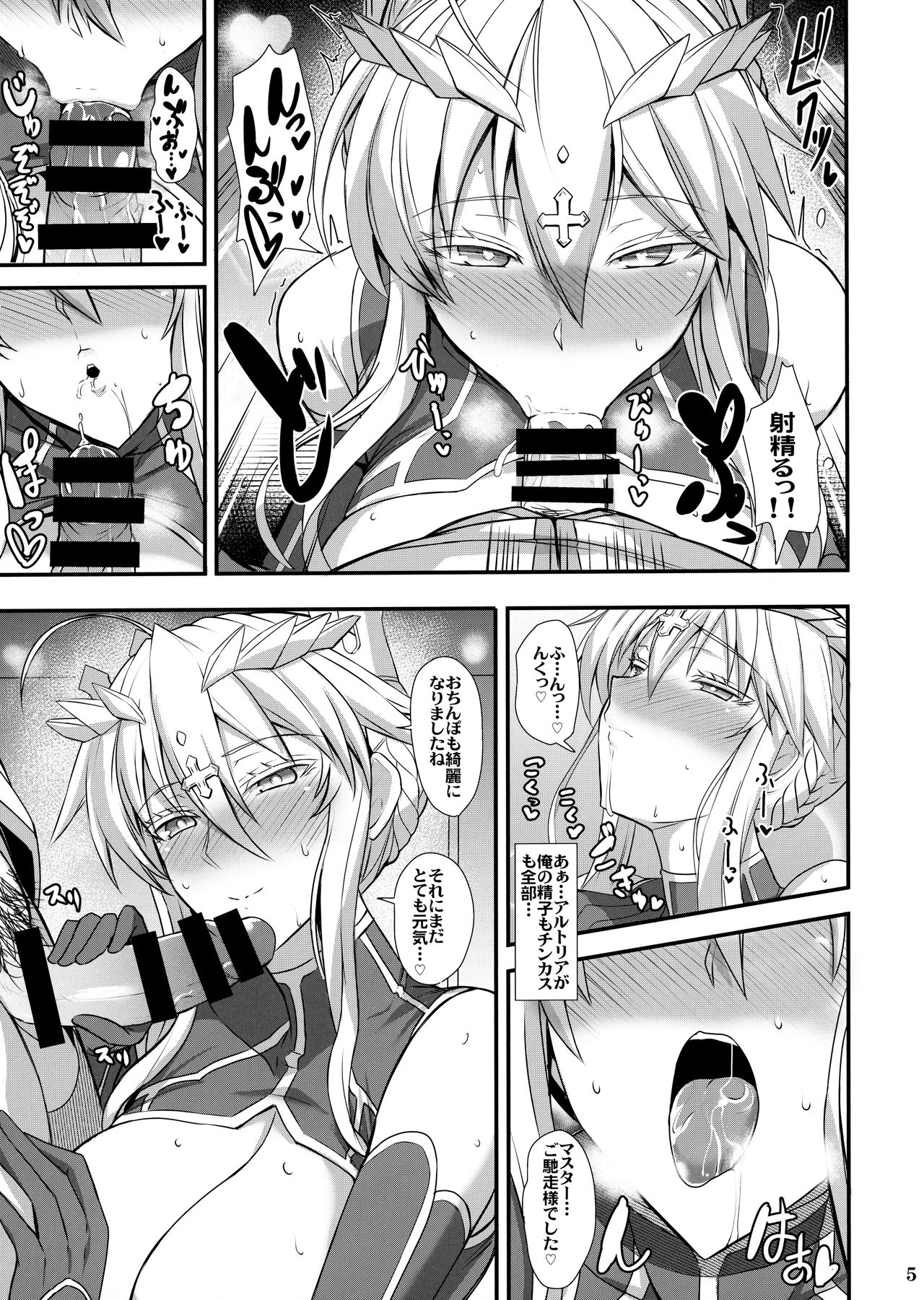 Itoshi no Ecchi na Kishiou-sama page 6 full