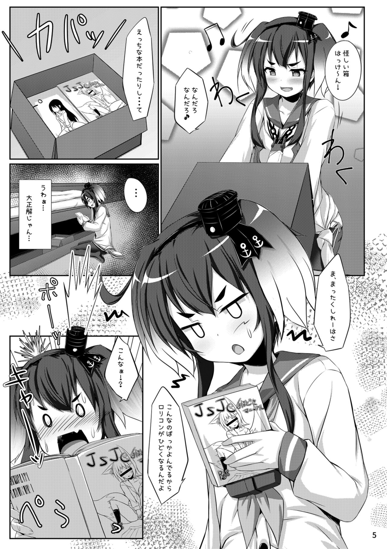 Tokitsu to Kitsu to page 5 full