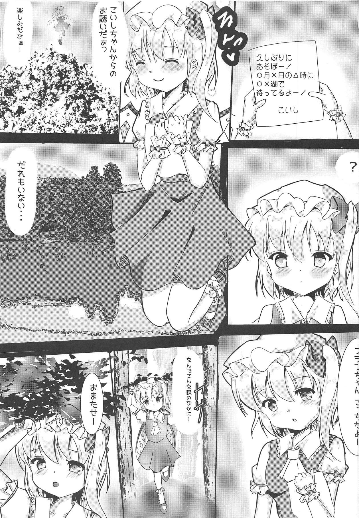 KoiFla! Tentacle page 2 full