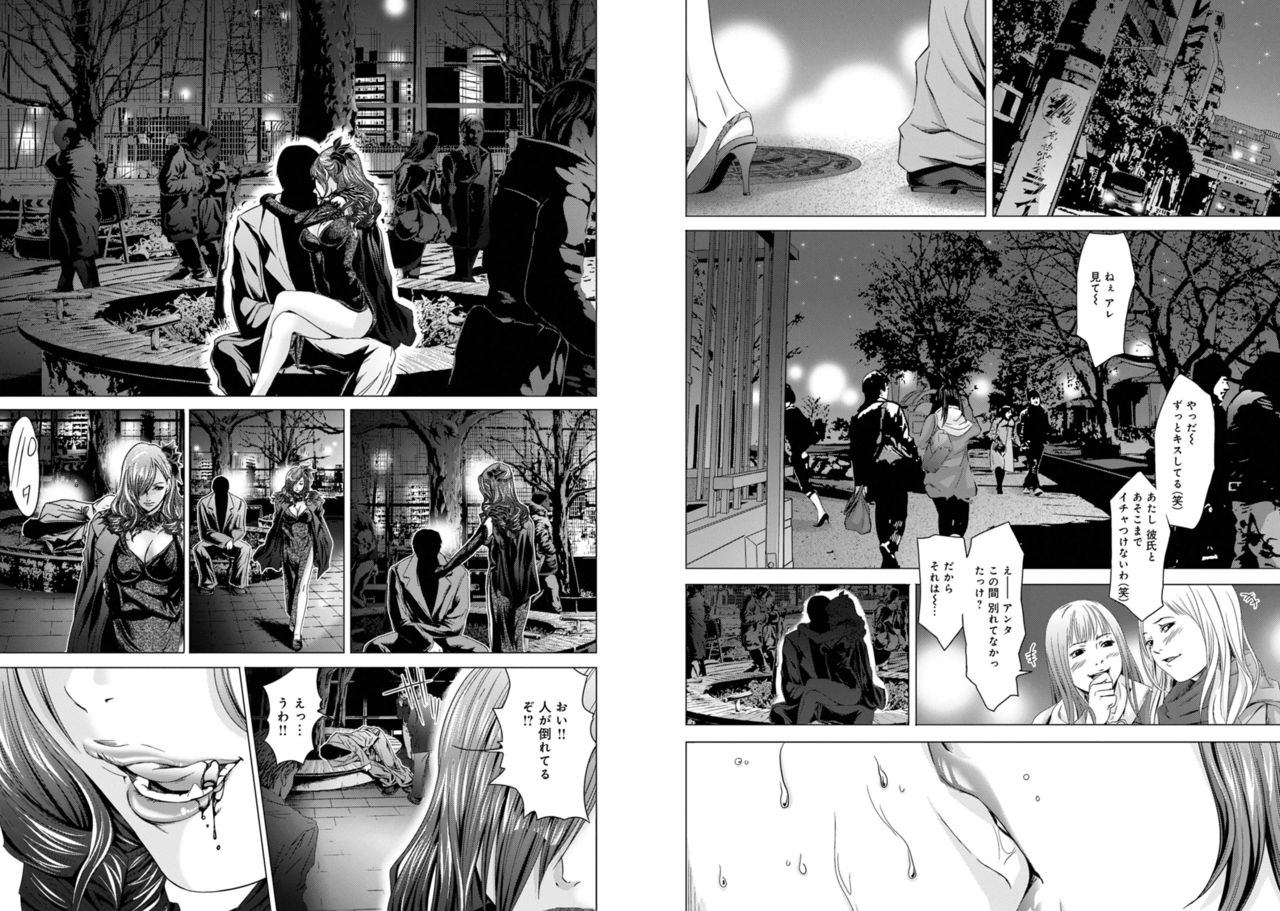 Holy Knight ~Junketsu to Ai no Hazama de~ Vol. 3 page 10 full