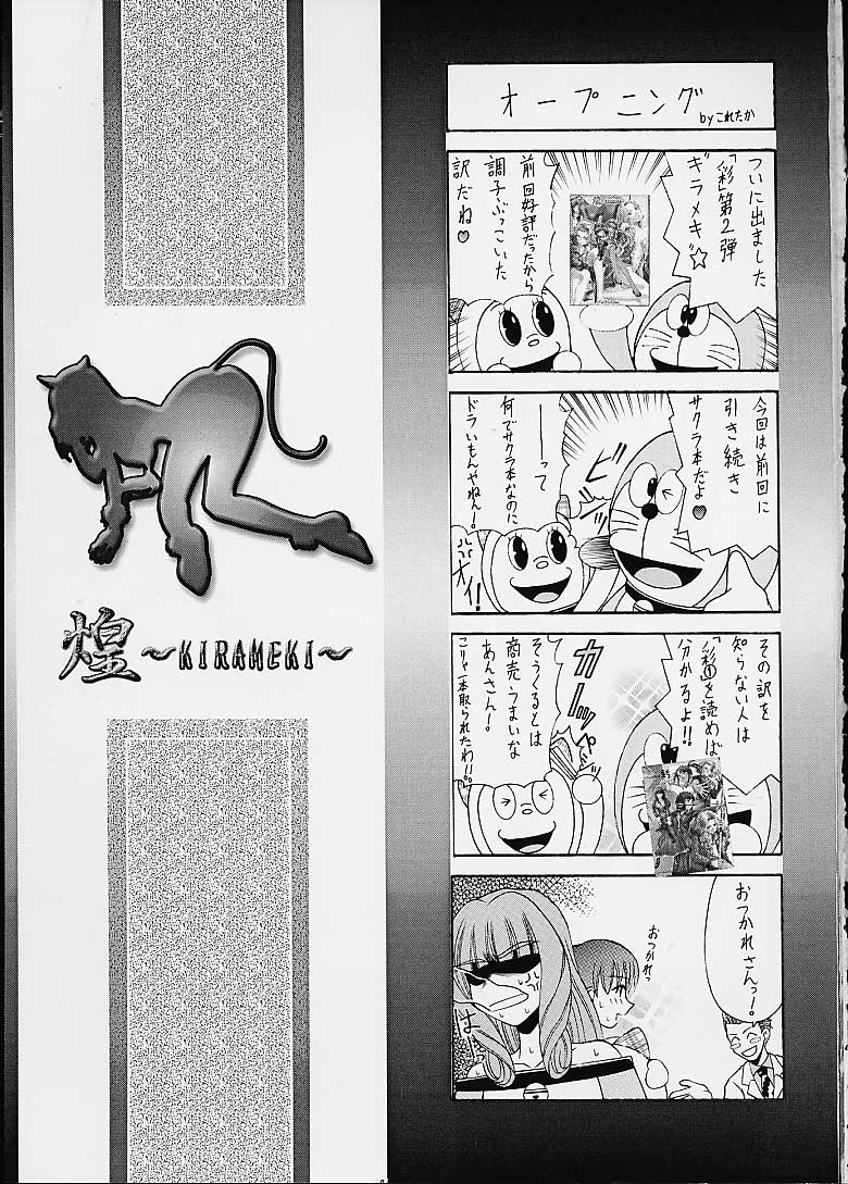 KIRAMEKI page 2 full