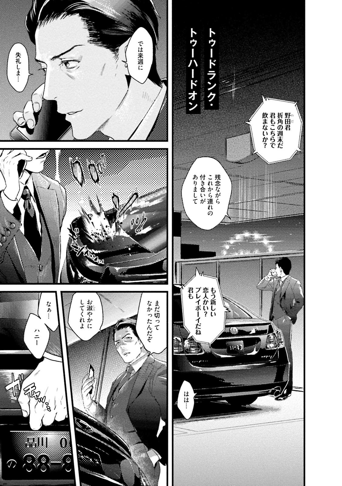 Too Drunk to Hard-on page 5 full