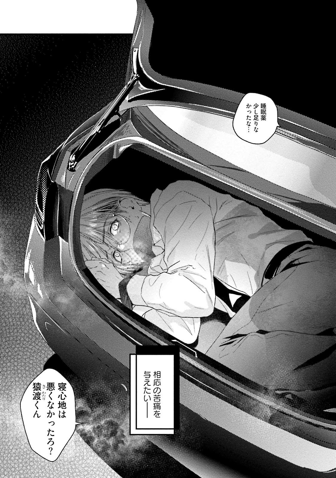 Too Drunk to Hard-on page 7 full