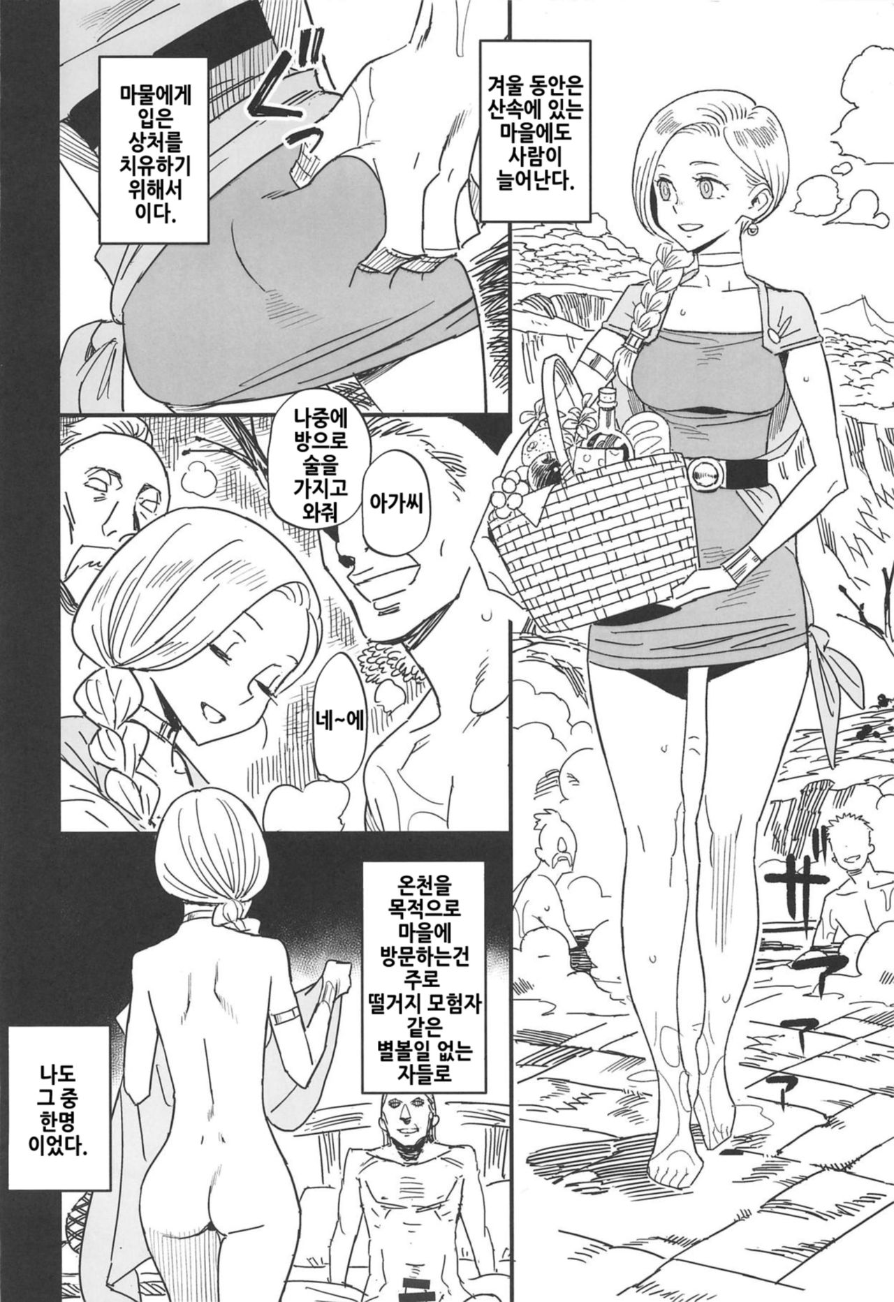 Mamono no Hanayome - Devil's Bride page 3 full