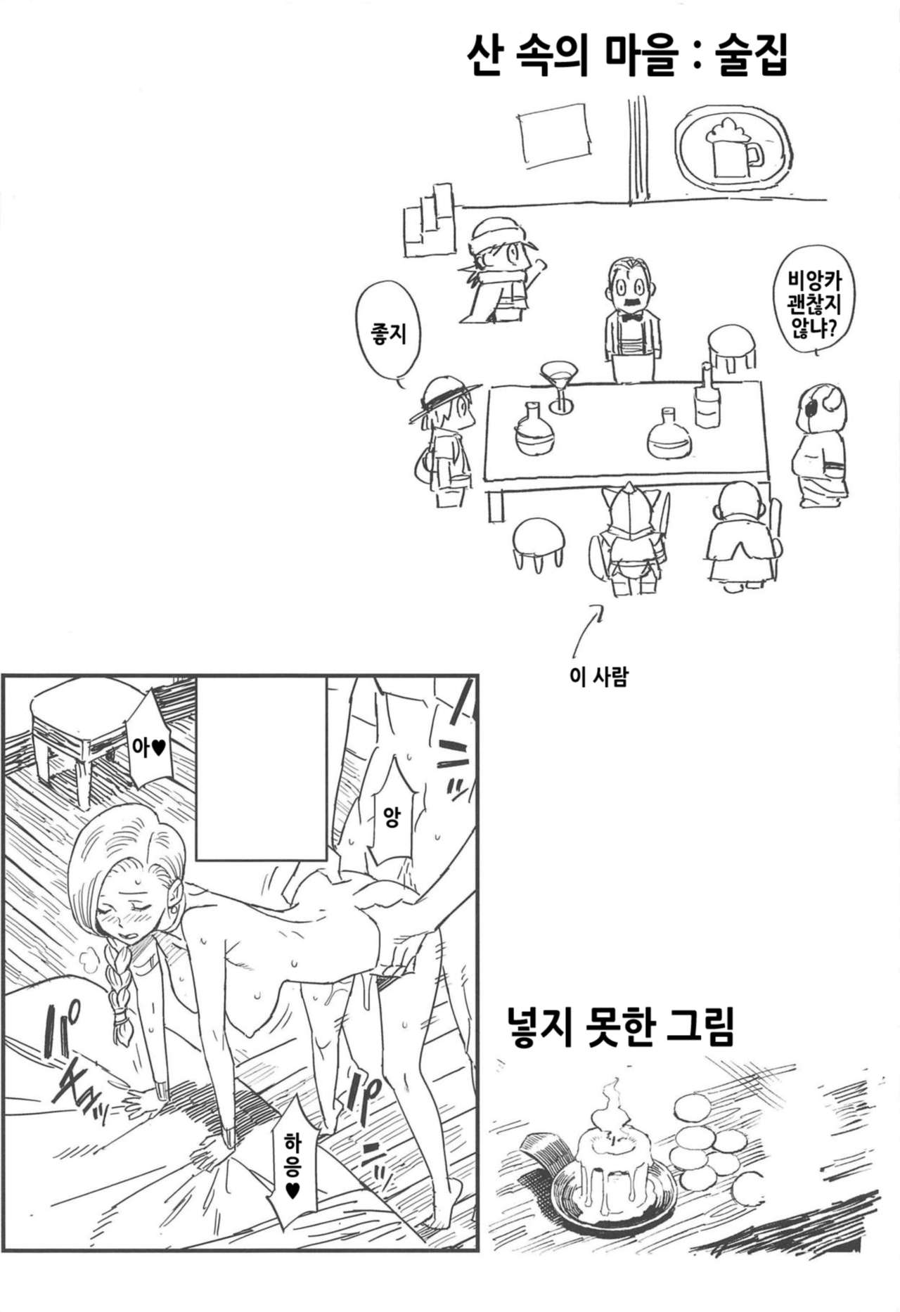 Mamono no Hanayome - Devil's Bride page 9 full
