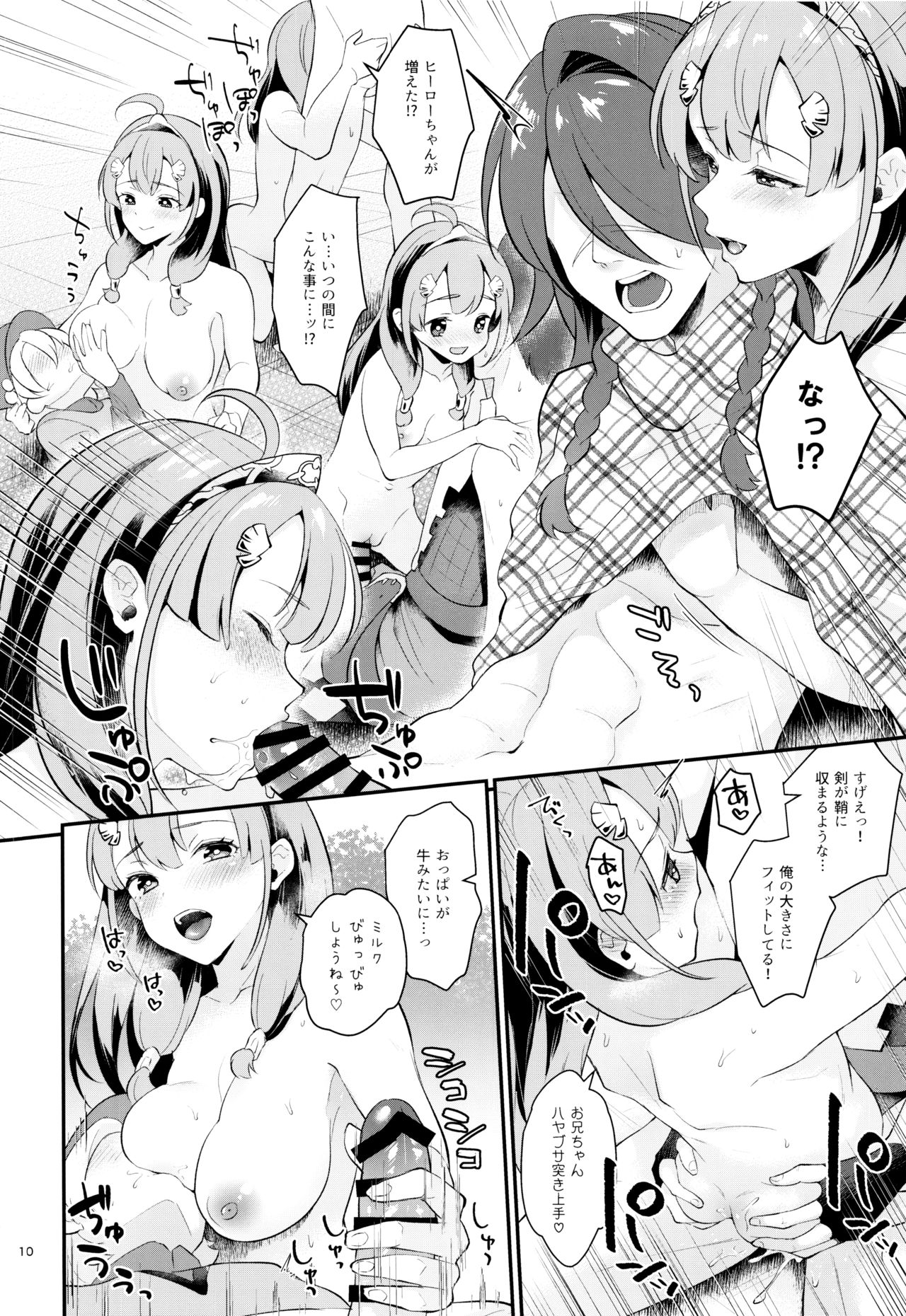 Seigi no Hero page 11 full