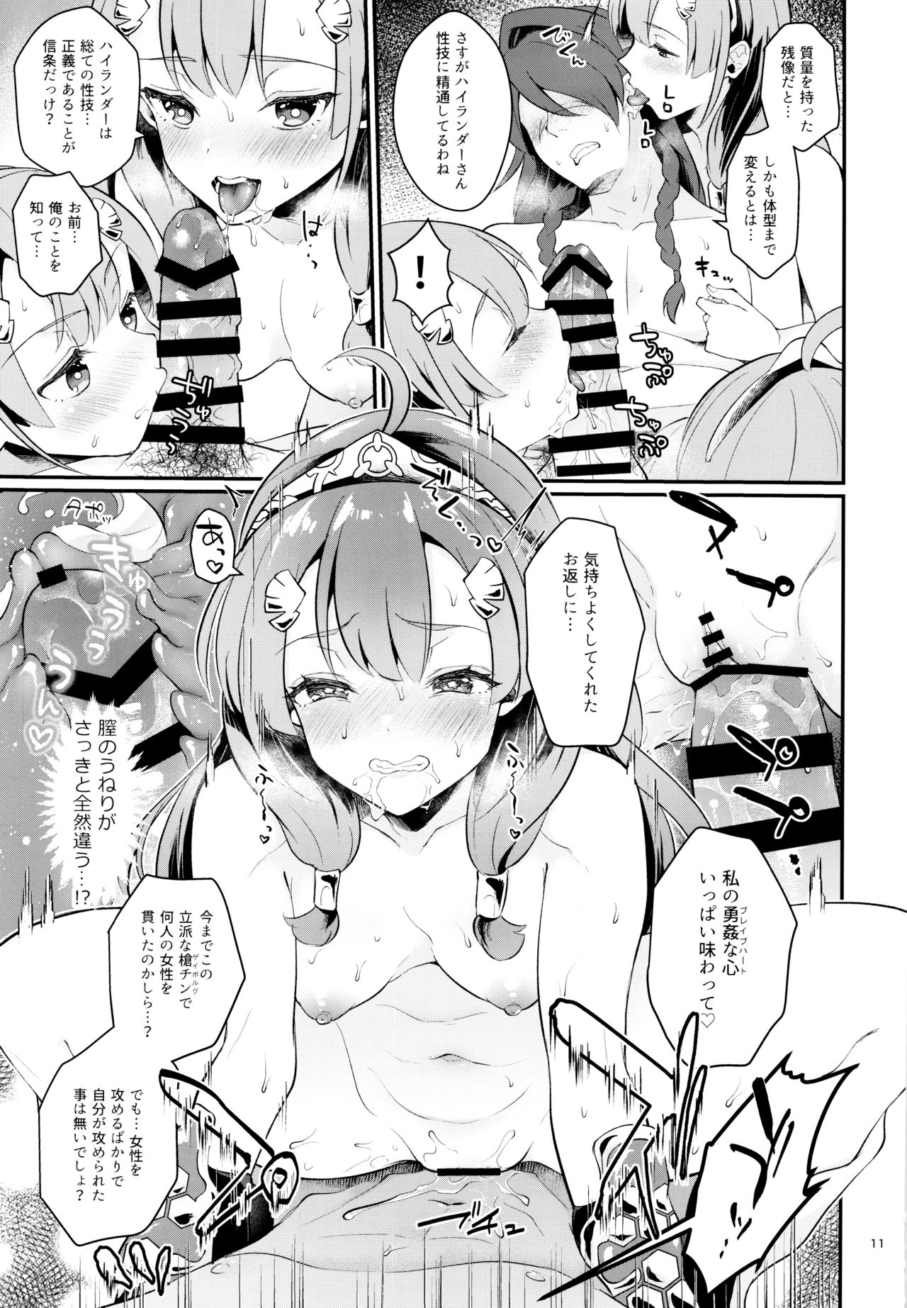 Seigi no Hero page 12 full