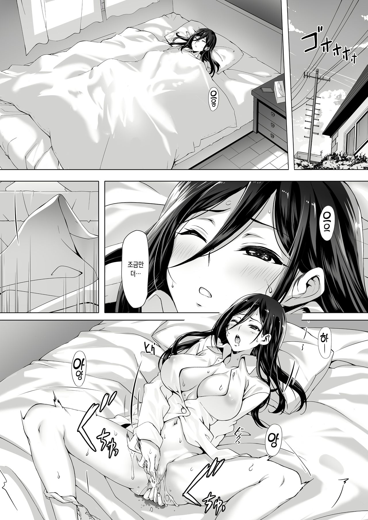 Kajibariki BroCon Ane Natsuki Hen | 초월적태도 브라콘 누나 나츠키 편 page 3 full