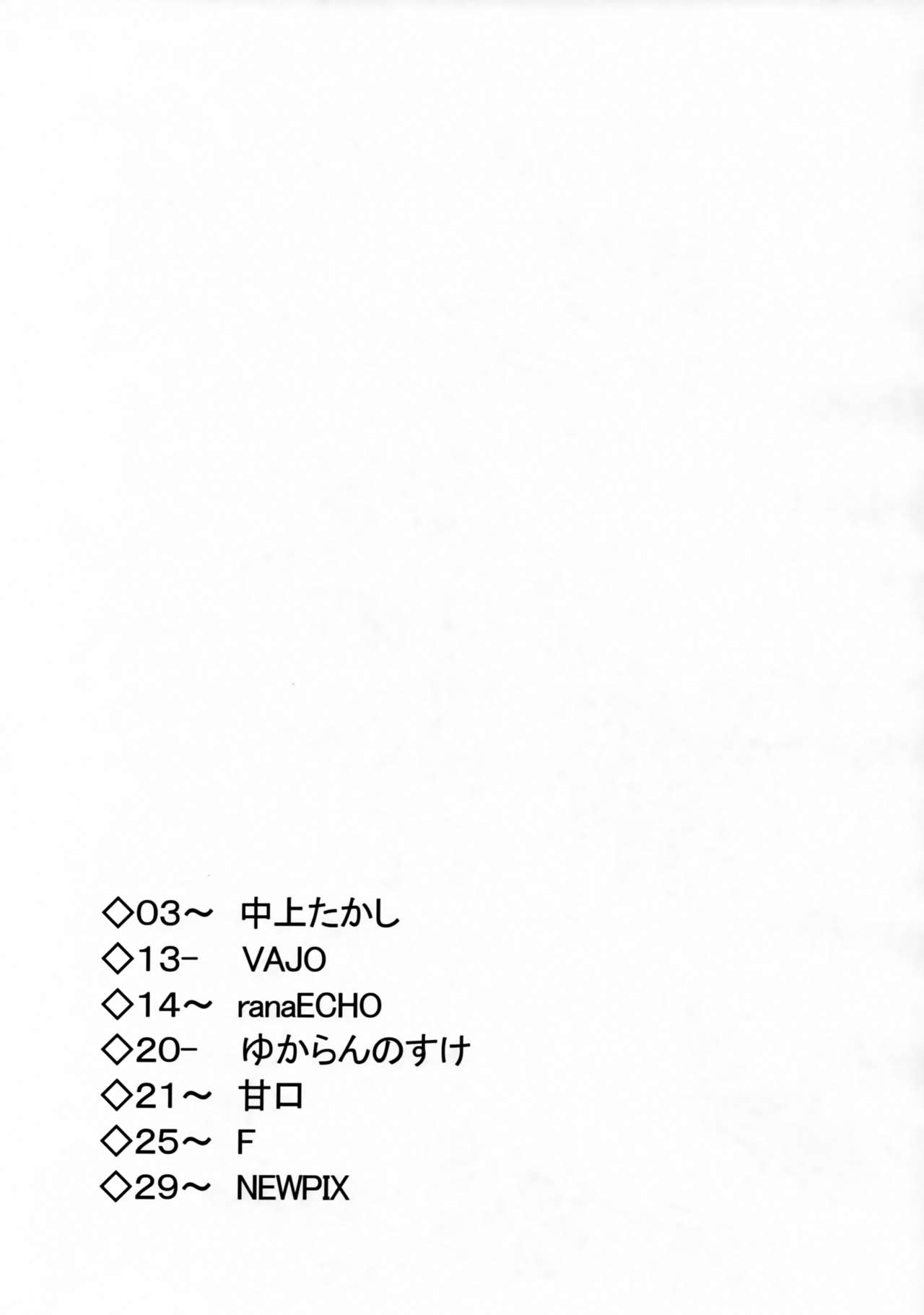 Kemono Zuma page 2 full