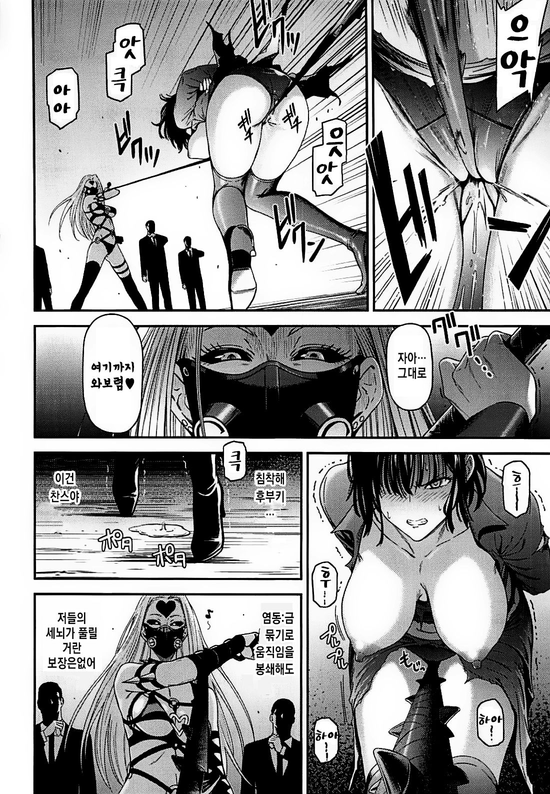 ONE-HURRICANE 7 page 12 full