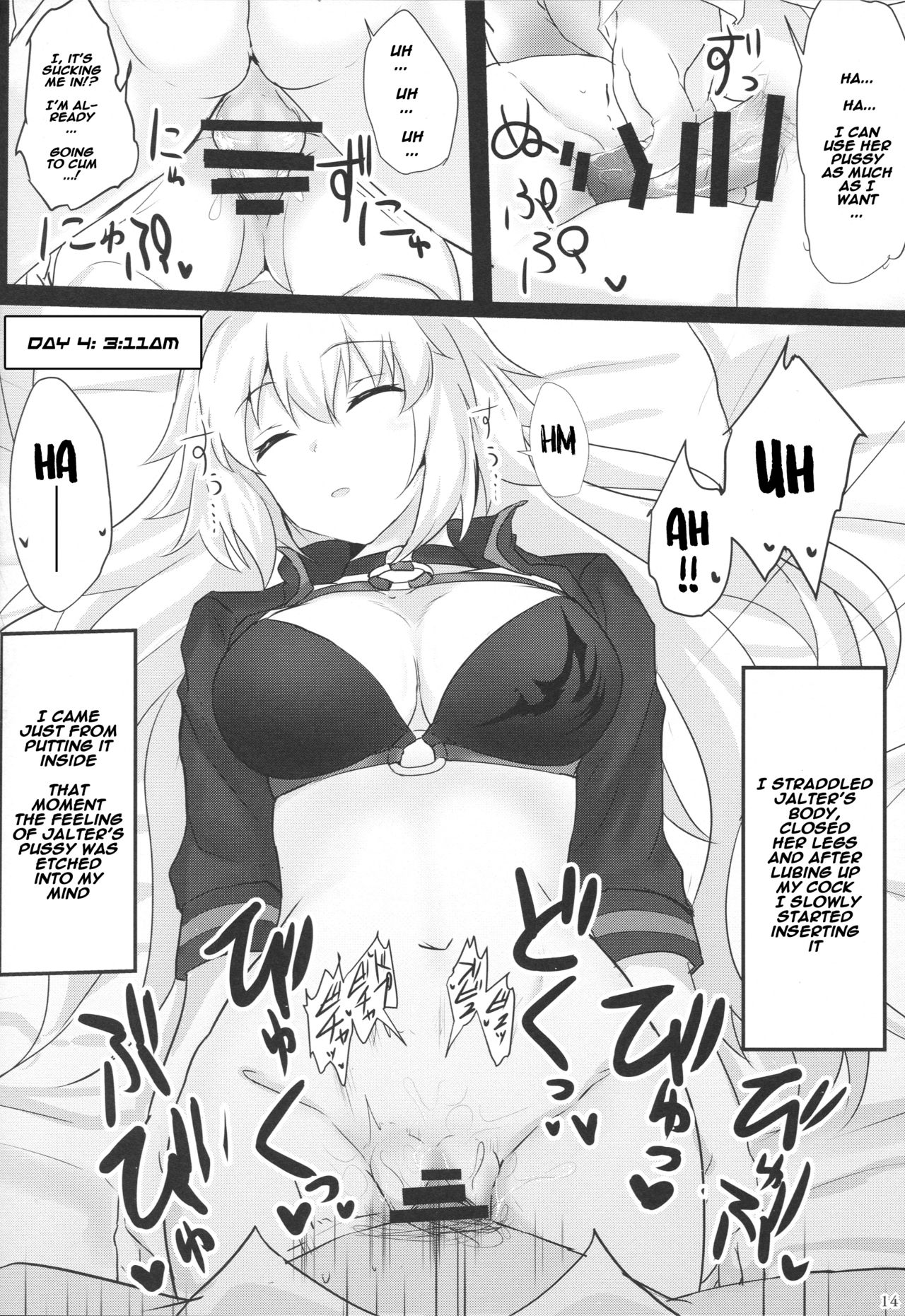 Chaldea Suikan Kiroku 1 Jeanne Alter Hen page 12 full