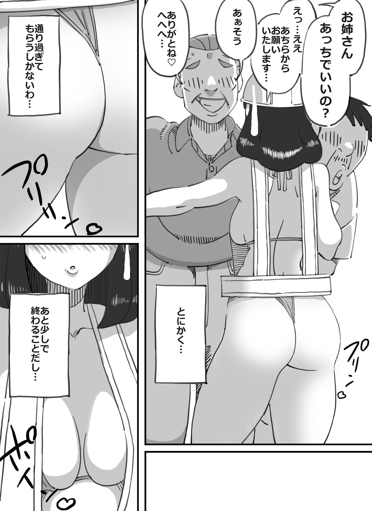 Ikuze!!Shouchan Hitozumayuudouin ga Oozei no Otokotachi wo Jitaku e to Ayamatte Manekiirete shimatta Kekka page 4 full