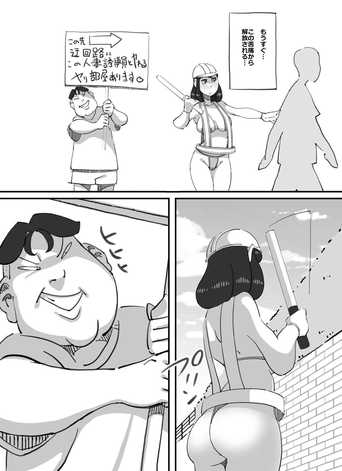 Ikuze!!Shouchan Hitozumayuudouin ga Oozei no Otokotachi wo Jitaku e to Ayamatte Manekiirete shimatta Kekka page 5 full