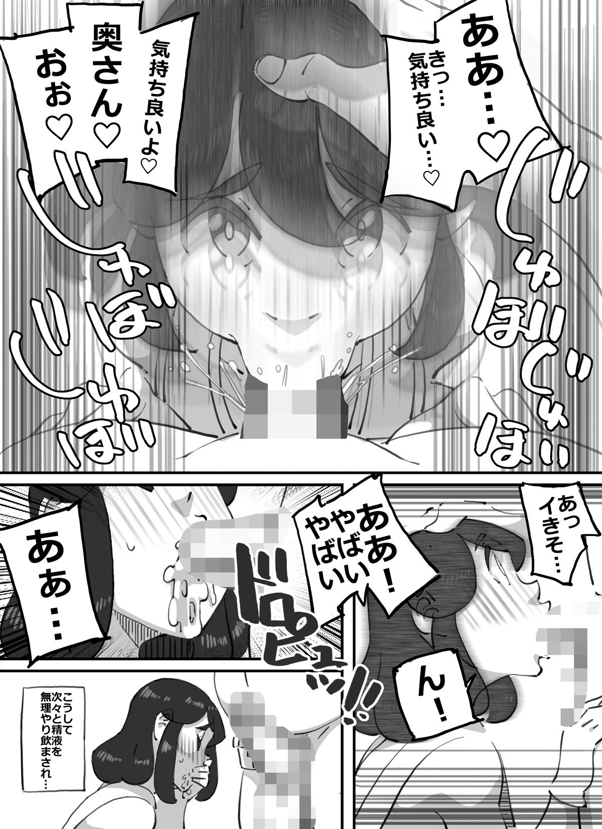 Ikuze!!Shouchan Hitozumayuudouin ga Oozei no Otokotachi wo Jitaku e to Ayamatte Manekiirete shimatta Kekka page 8 full