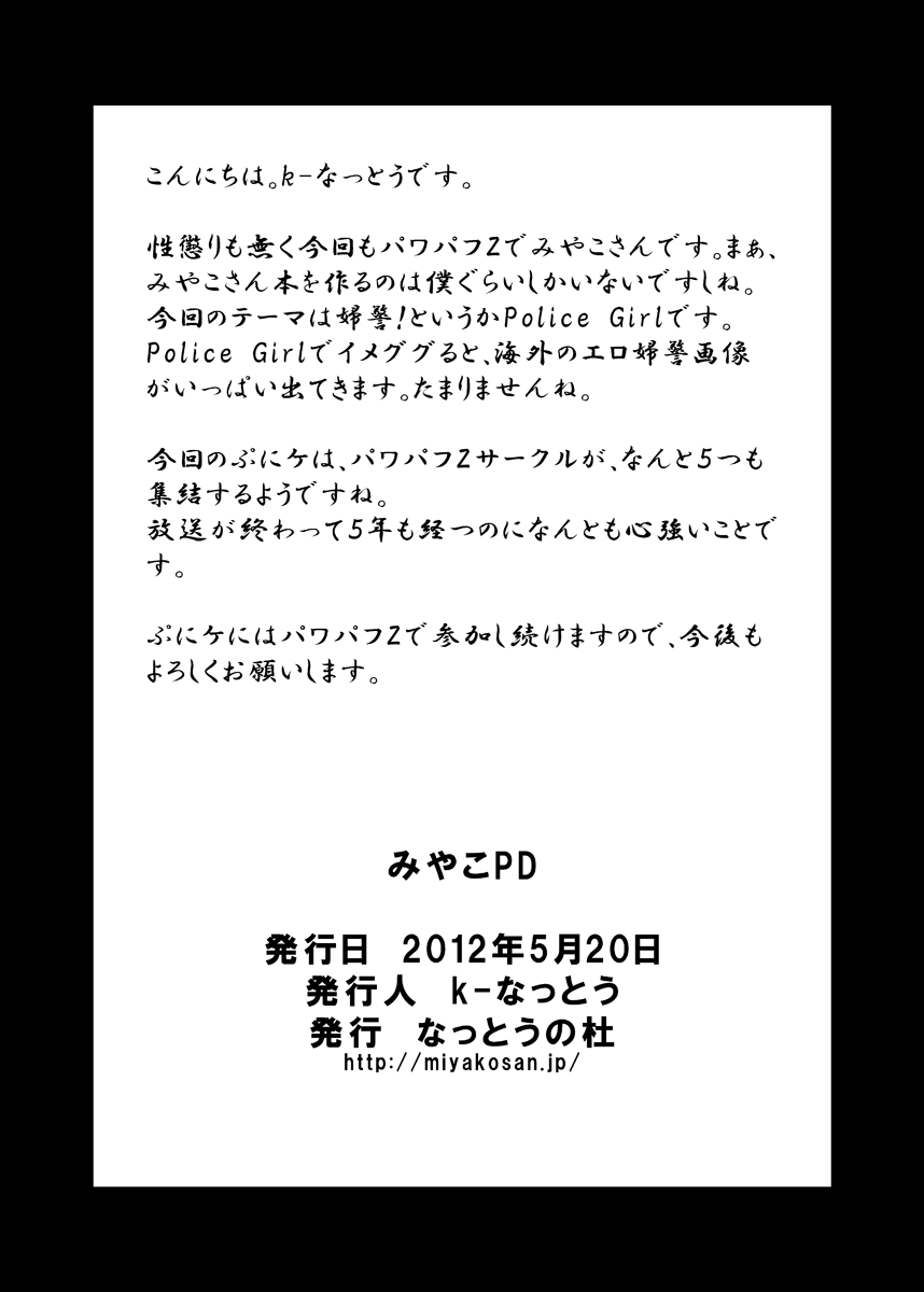 Miyako PD page 9 full