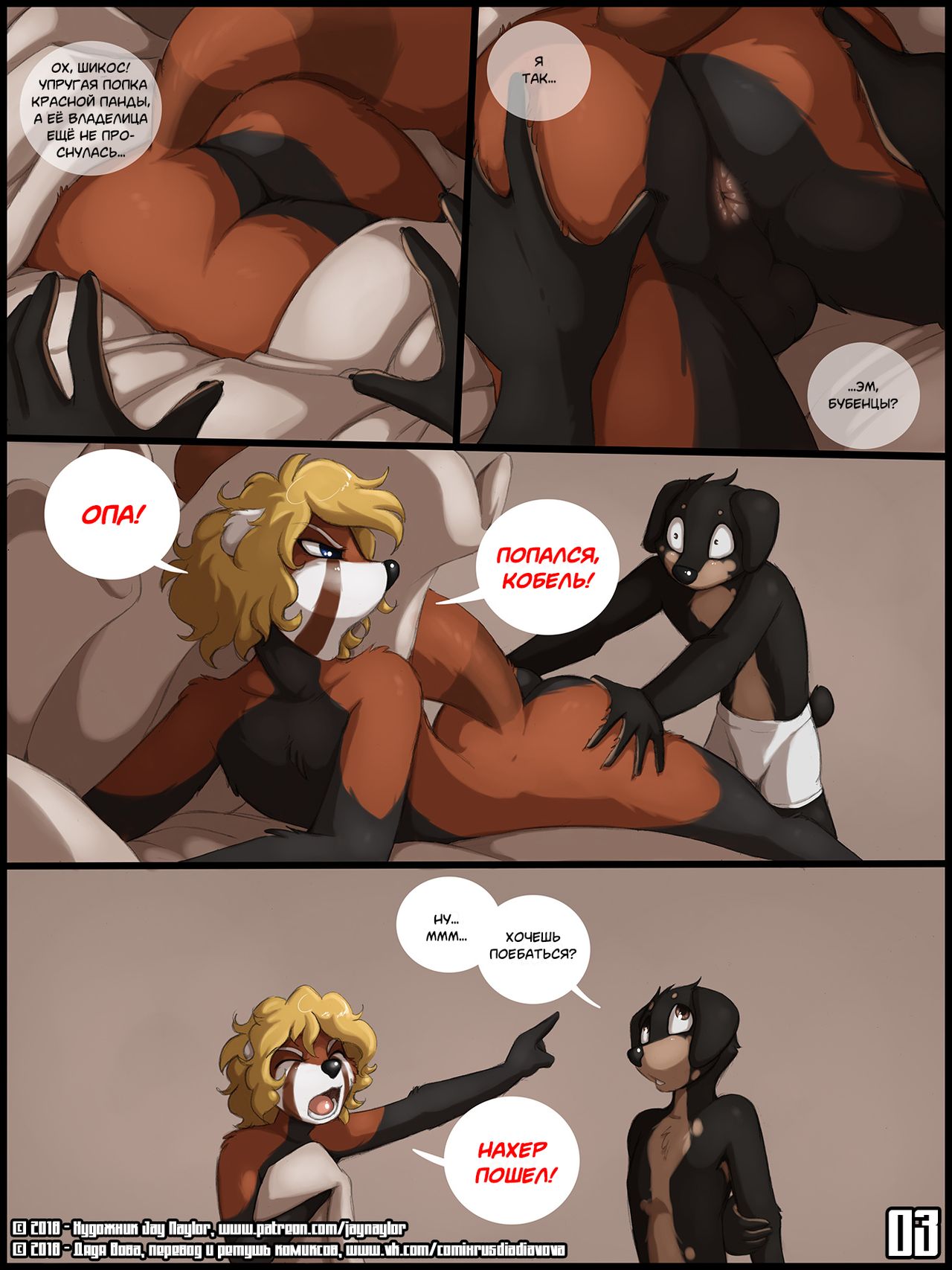Switches l Смена ролей page 3 full