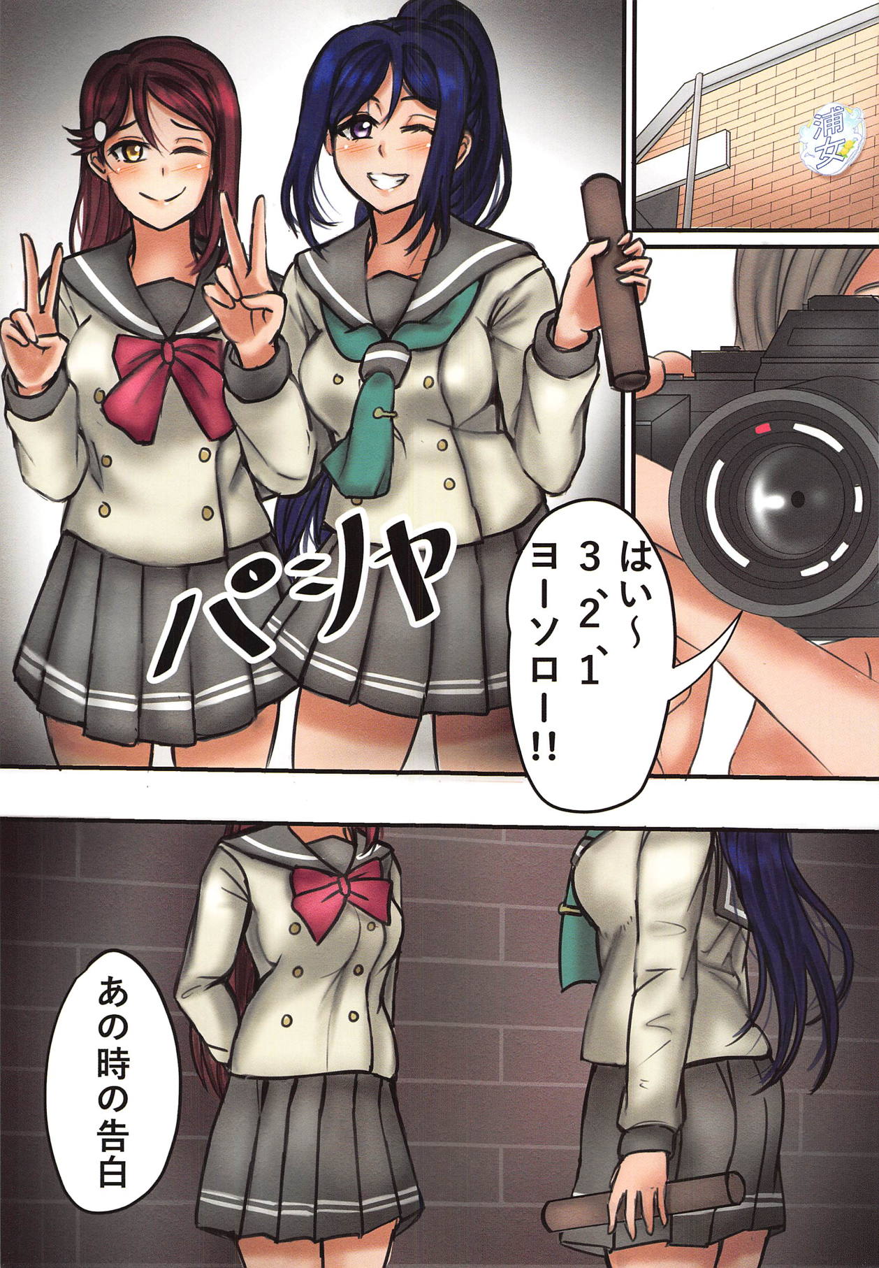 Mado no Naka page 12 full