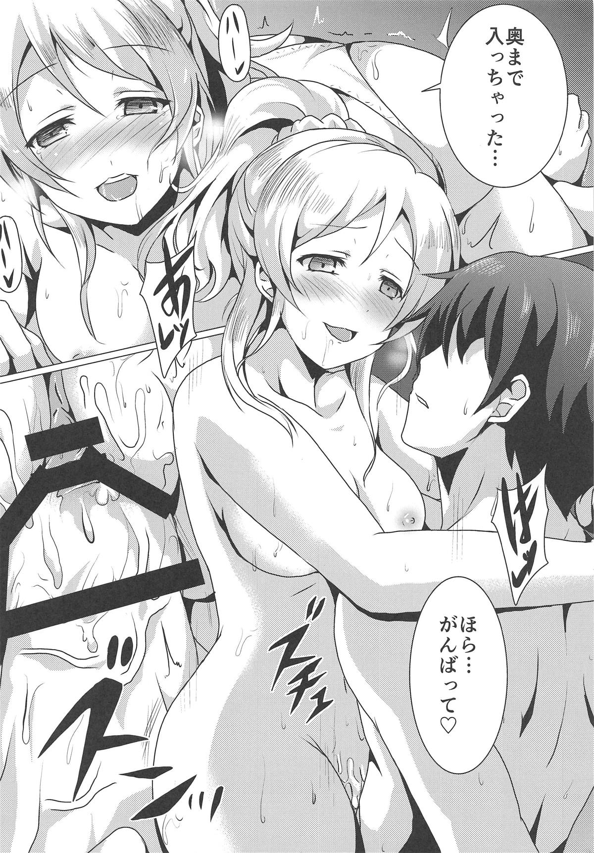 Diamond Princess no Yuuwaku - Temptation of Diamond Princess page 11 full