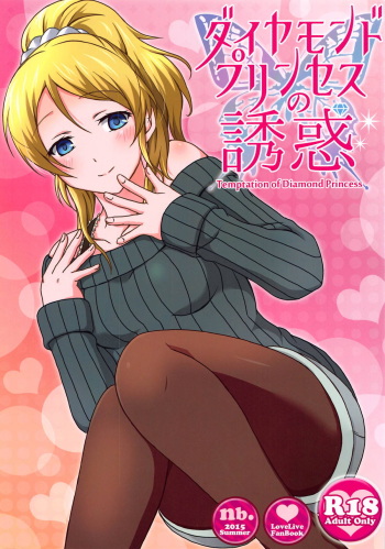 (C88) [nb. (Poruporu)] Diamond Princess no Yuuwaku - Temptation of Diamond Princess (Love Live!) cover