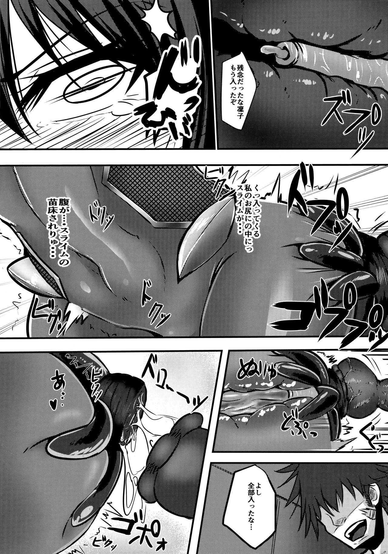 Ochiyuku Rin Ni page 11 full