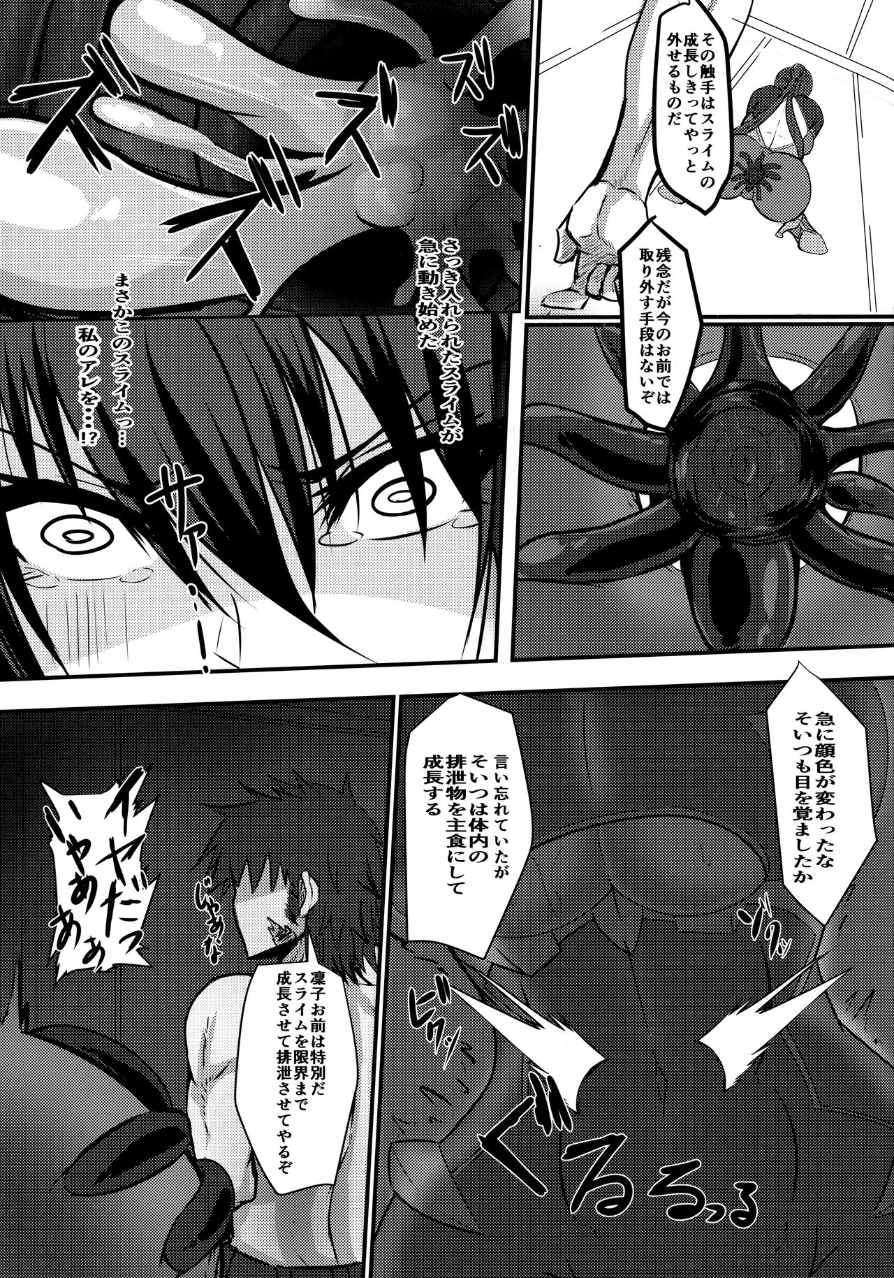 Ochiyuku Rin Ni page 12 full
