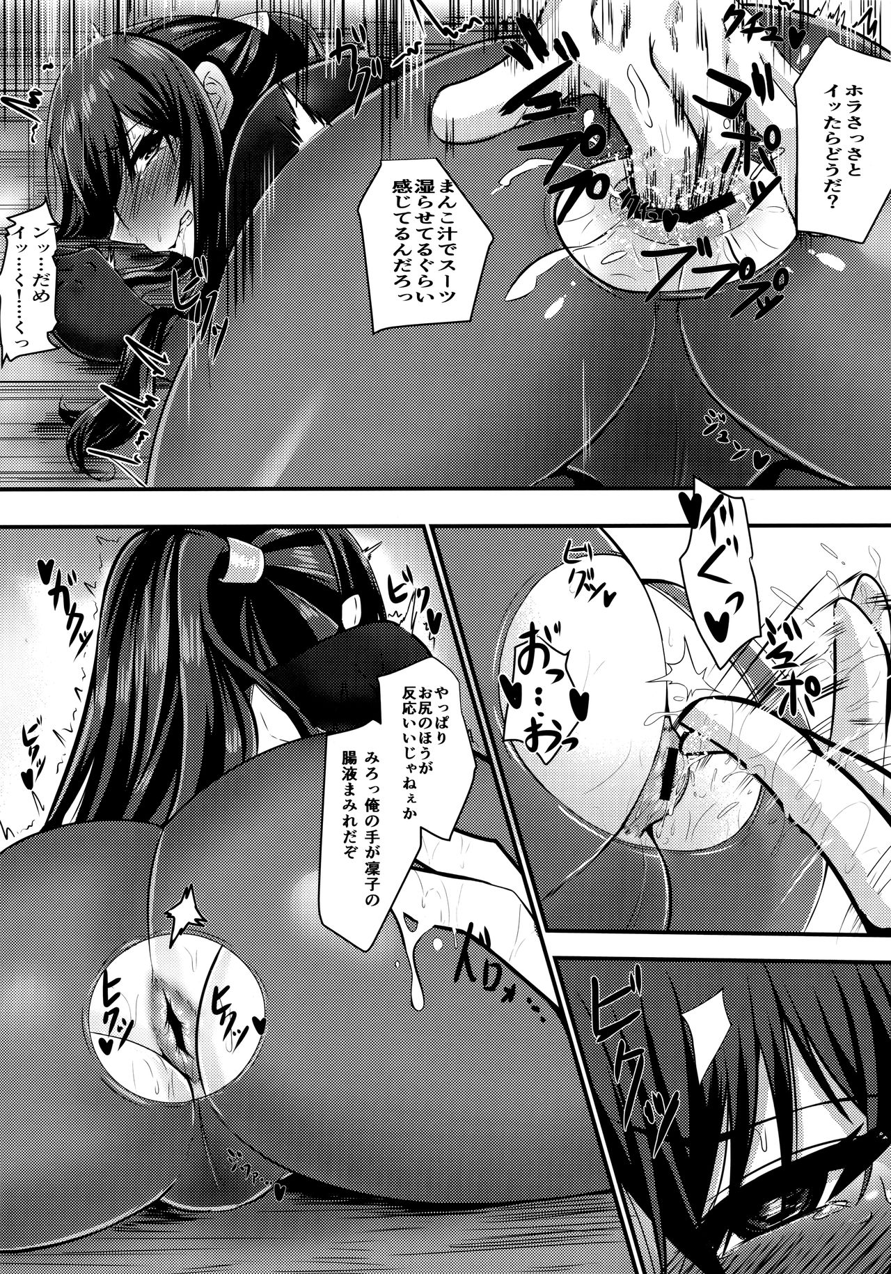 Ochiyuku Rin Ni page 9 full