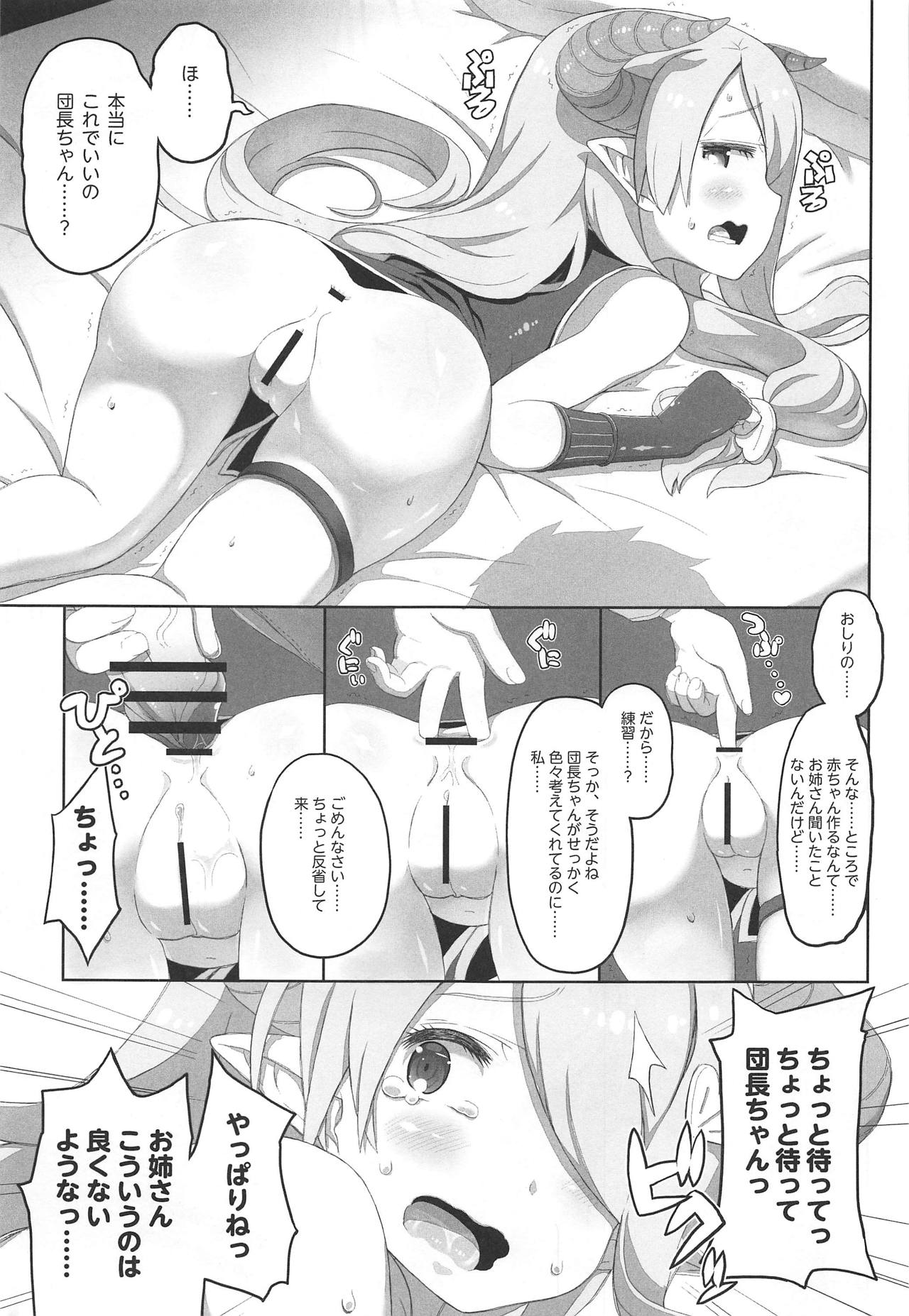 Kono Jiko Hyouka Hikui-kei Onee-chan ga Choroi!! page 8 full