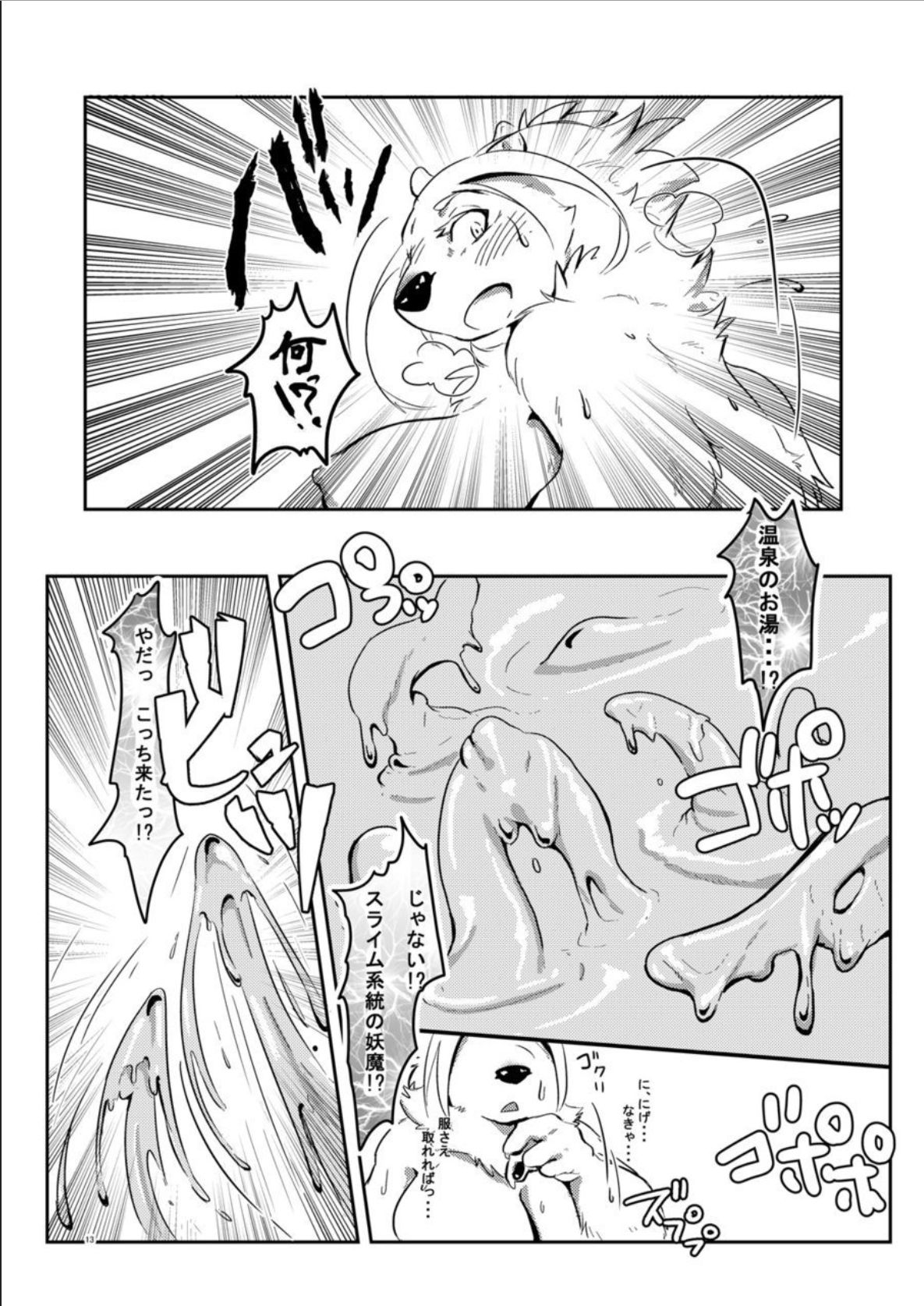 Shirodaku×Dakudaku page 12 full