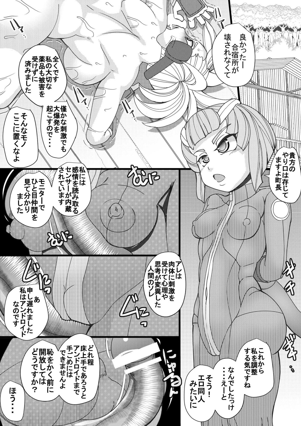 Haramachi 8 page 11 full