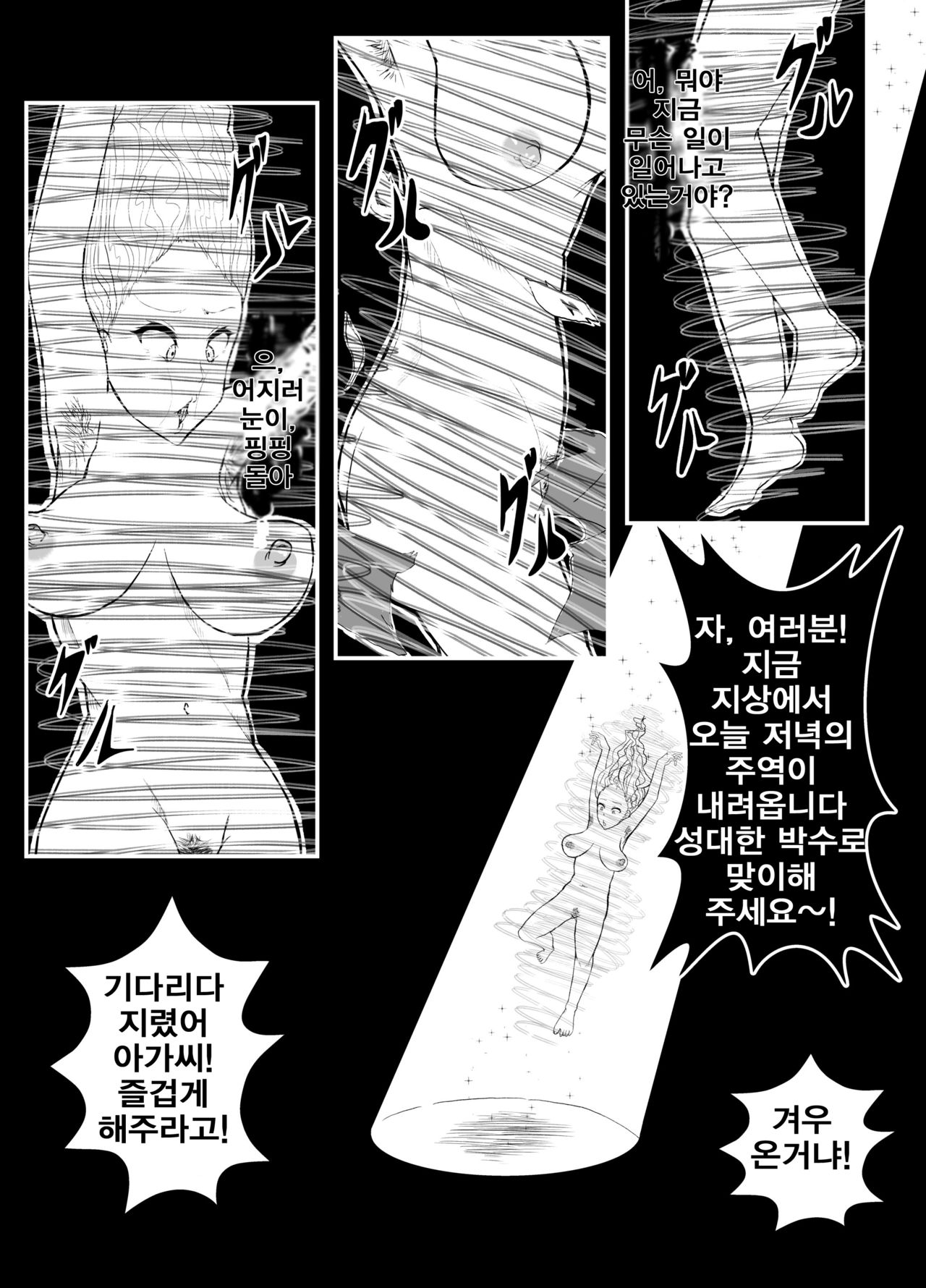 TransfurGirls Auction : 01 Kono JK ni Mondou Muyou no Chijoku o - Fujimoto Futako Hen | TransfurGirls Auction : 01 이 JK에게 문답무용의 치욕을 page 4 full