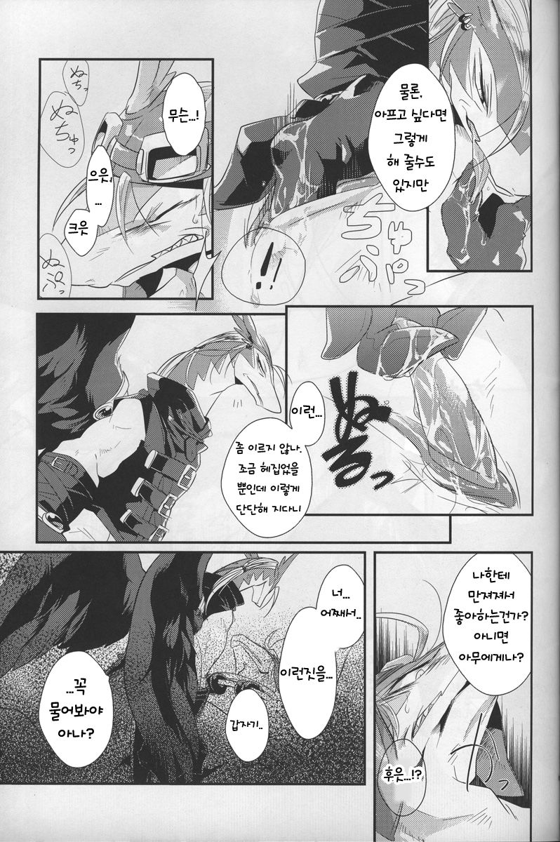 DOUBLE BIND page 11 full