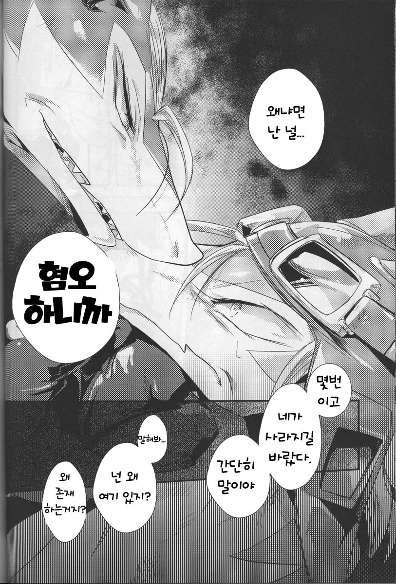 DOUBLE BIND page 12 full