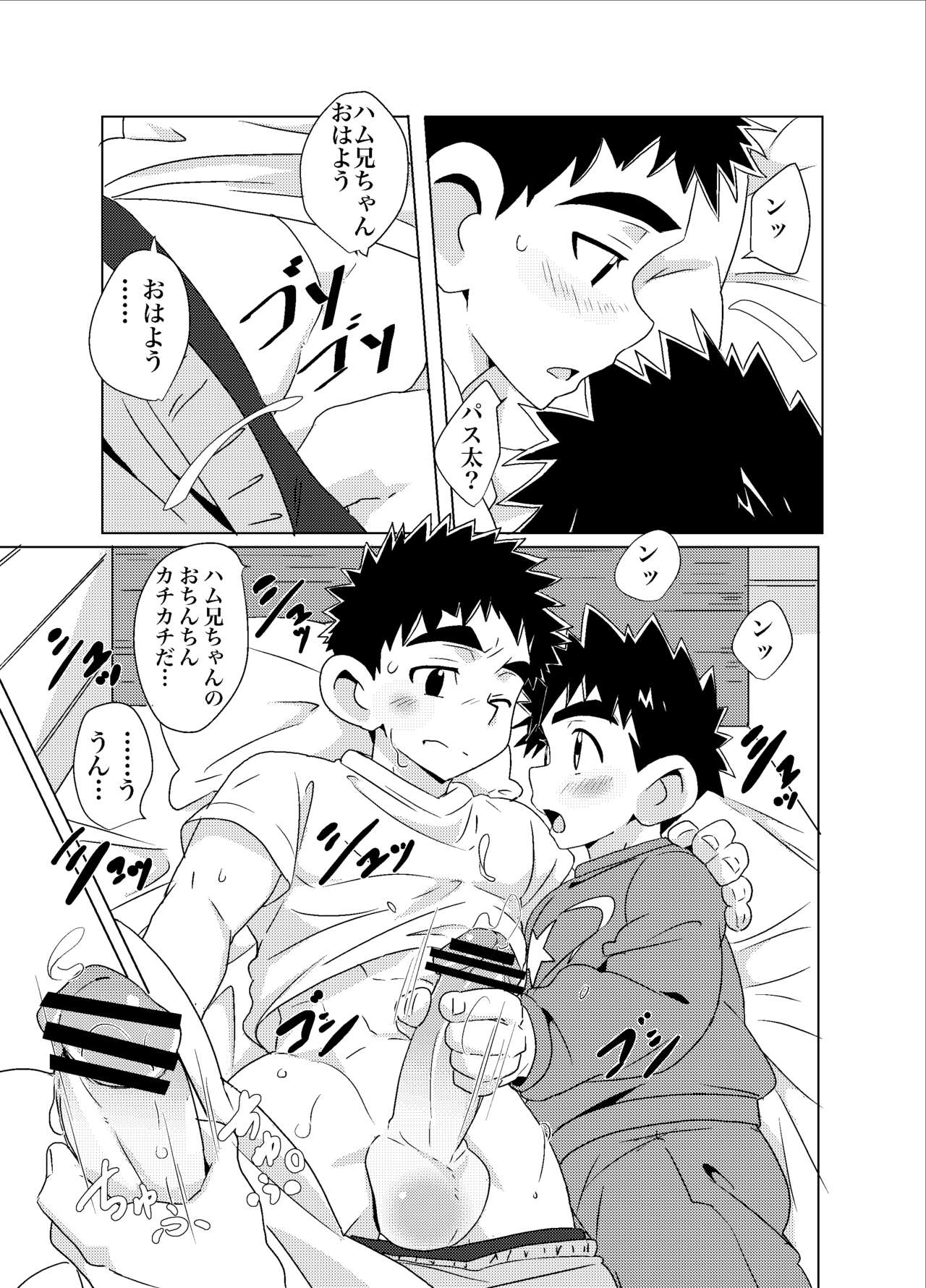 Sparkle Vol. 4 page 11 full