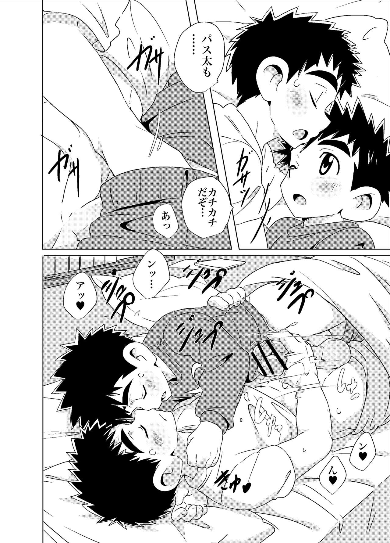 Sparkle Vol. 4 page 12 full