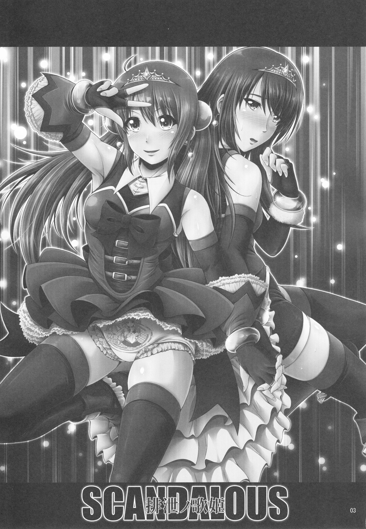 SCANDALOUS -Haisetsu no Utahime- act.9 page 3 full